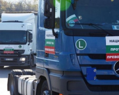 Над 200 тира от Пловдив излизат днес на протест срещу закона на Макрон