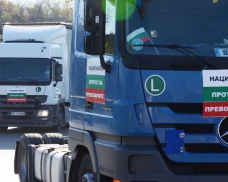 Временна организация на пътя Пловдив – Асеновград утре заради шествието на превозвачите