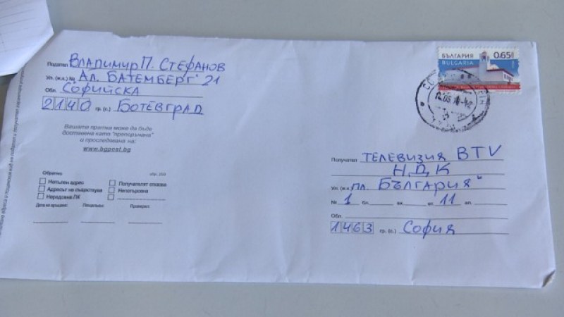 Избягалият затворник Владимир Пелов обяснява за бягството си с писмо СНИМКА