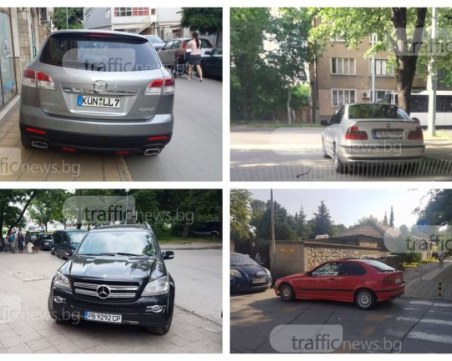 Кой е по-по-най? Шофьори се състезават да паркират безочливо и нагло