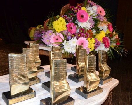 Връчват наградите “Пловдив“ тази вечер