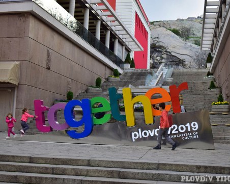 Къде да отидем в събота в Пловдив?