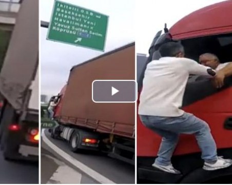 Екшън: Мъж бие шофьор на пловдивски тир в движение ВИДЕО