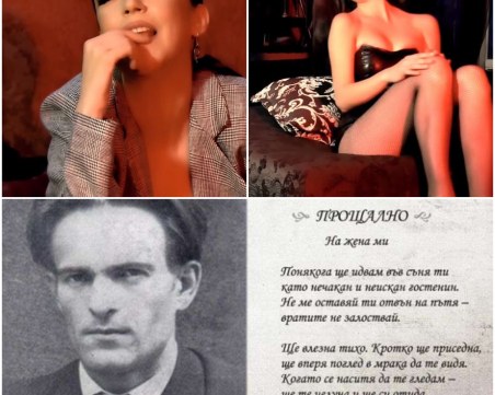 Вапцаров се обърна в гроба! Чалгаджийка смуче пръст и припява “Прощално“ на фона на кючек ВИДЕО