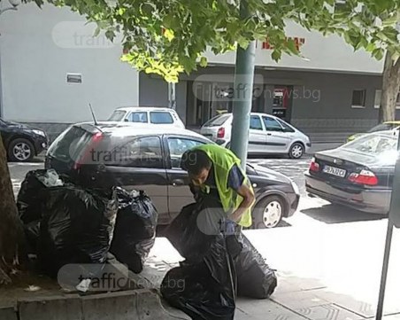 Чували с боклук в центъра дразнят пловдивчани СНИМКИ