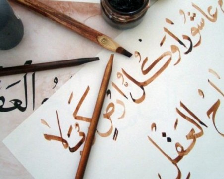 Едни от най-често използваните думи у нас идват от арабски