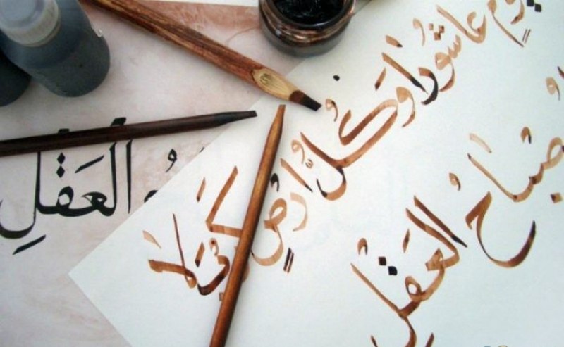 Едни от най-често използваните думи у нас идват от арабски