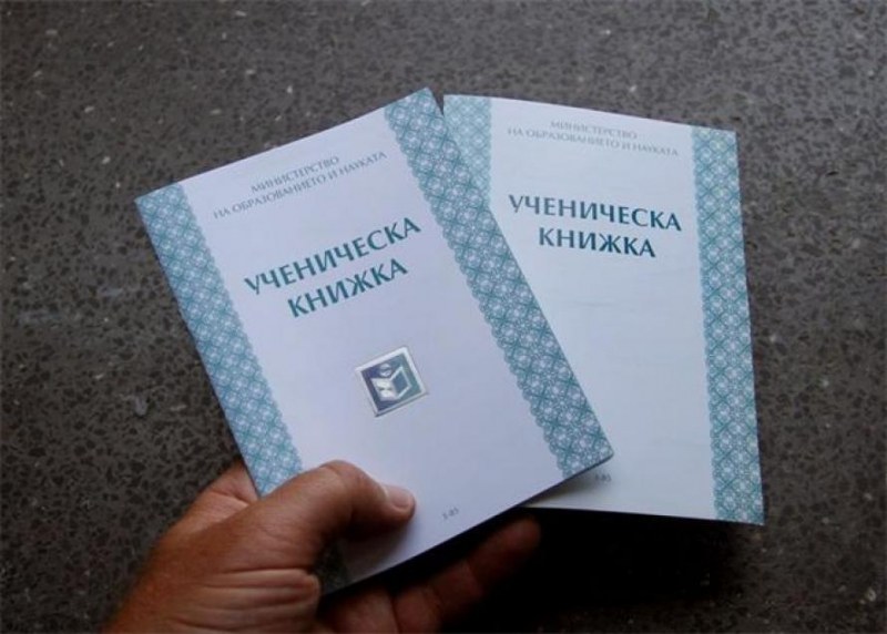 Рекет в училище! Без бележник, ако не се запишеш на екскурзия