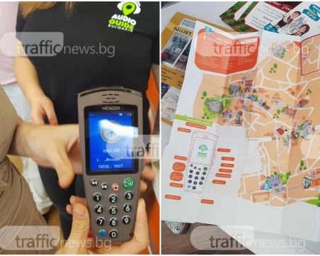 Туристите в Пловдив вече ще обикалят града с аудио гид по специален маршрут ВИДЕО и СНИМКИ