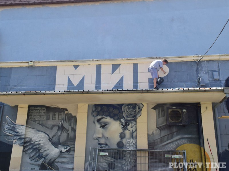 Изумителни графити събраха погледите в Капана СНИМКИ