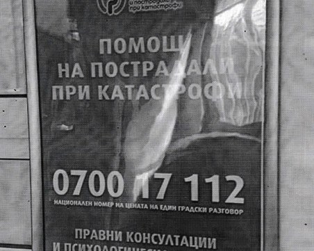 Свалиха табела на Асоциация на пострадали от катастрофи в КАТ след сигнал на пловдивски адвокат