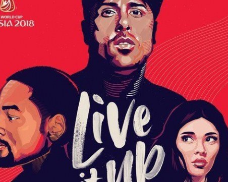 Представиха официалната песен на световното в Русия ВИДЕО