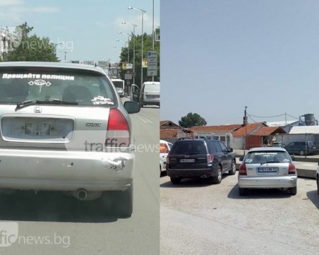 Шофьорът, който обикаляше града без номера, се оказа жертва на вандали СНИМКИ