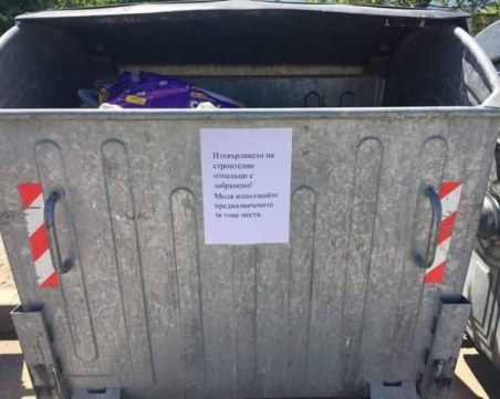 Контейнерите в центъра на Пловдив стават 
