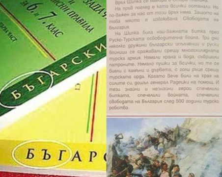 Леле… ужас! Ако почнат да глобяват издателите за всяка грешка, какво ще им остане? СНИМКИ