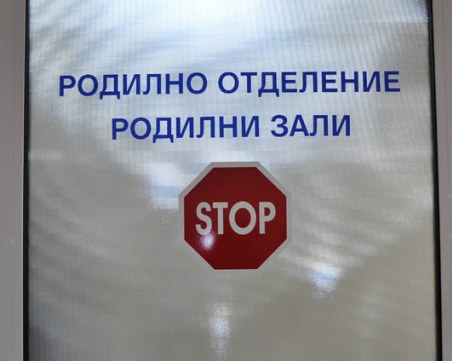 Скандал! “Медицински одит“ скрил за смъртта на 7 бебета