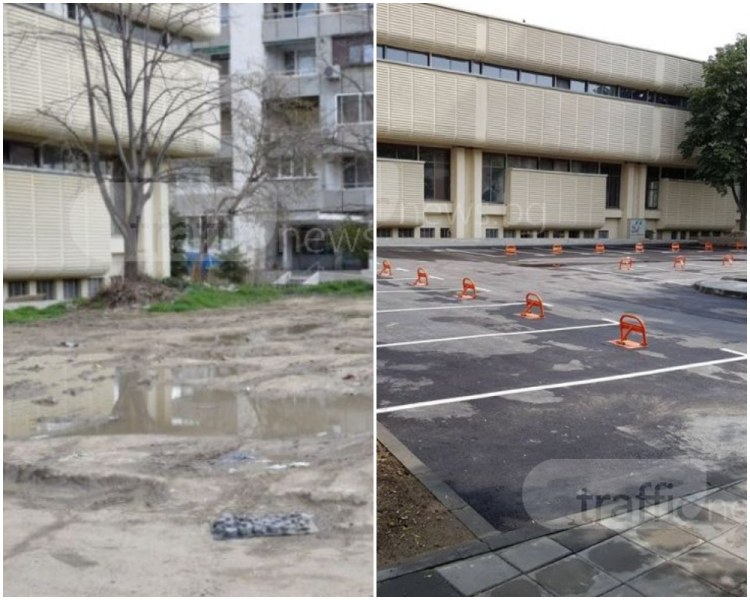 Преди и след: От кал до уреден паркинг за 54 коли в центъра на Пловдив СНИМКИ