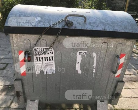 От зала Строител: Плащаме си за контейнера, затова си го заключваме