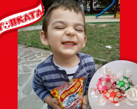 Със старта на Световното още един фен на пловдивските бонбони получава маркова топка СНИМКИ