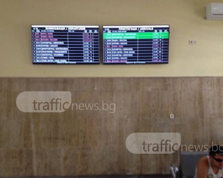 Хем гледаме LED монитори на гарата в Пловдив, хем се загубваме в информацията... СНИМКИ