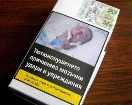 Нов скок на цената на цигарите