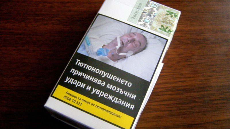 Нов скок на цената на цигарите
