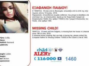 16-годишна българка изчезна в Кипър