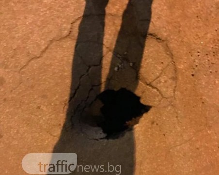 Земята се отвори под Столипиново!  Пушек се издига от пукнатините СНИМКИ