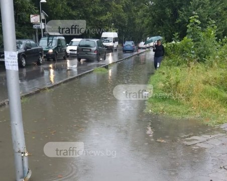 Пловдивчани вадят плавници, за да пресекат улицата си по време на дъжд СНИМКИ