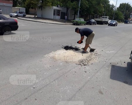 На пловдивчанин му писна! Сам запълни дупки, в които два пъти пука гума СНИМКИ