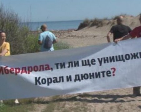 С протест и концерт посрещат Джулай морнинг на плажа “Корал“