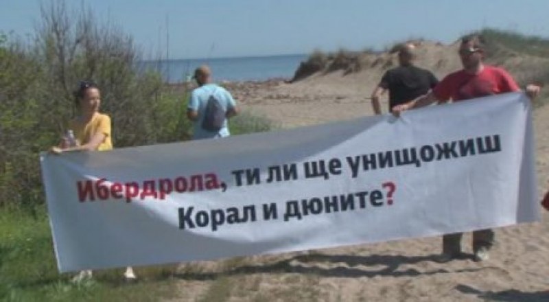 С протест и концерт посрещат Джулай морнинг на плажа “Корал“
