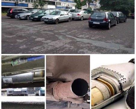 Бум на кражбата на катализатори, на прицел са автомобили с регистрации от други области