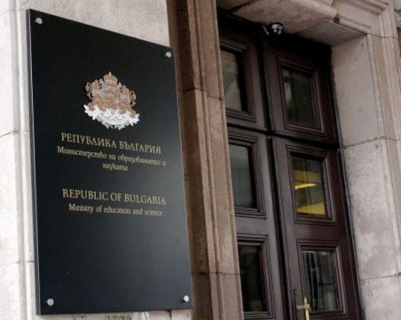 Пореден гаф на МОН! Свалиха резултатите от първо класиране след VII клас заради грешки СНИМКА