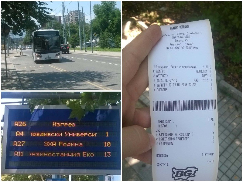 Приключение в Пловдив: Колко автобуса успяхме да сменим с 1,5 лв. и как работи системата СНИМКИ
