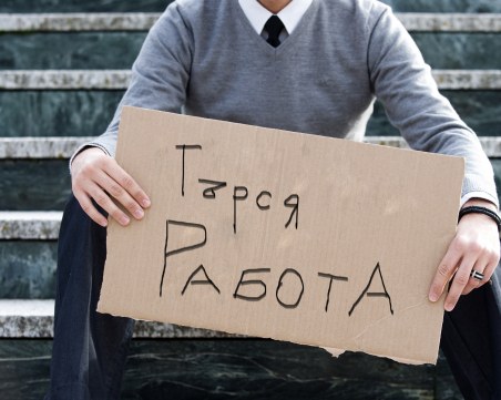 70% от компаниите у нас не могат да си намерят персонал