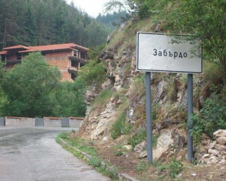 Евробабите от Забърдо се вдигнаха на протест