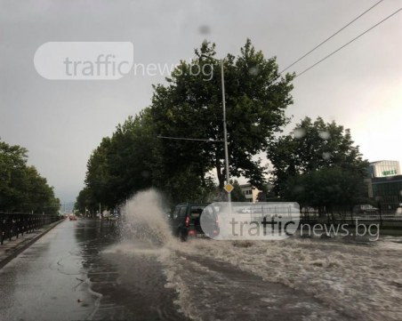 Отново венециански гледки в Пловдив след пороя СНИМКИ