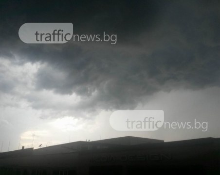 Тъмни гъсти облаци надвиснаха над Пловдив, заваля пороен дъжд ВИДЕО И СНИМКИ