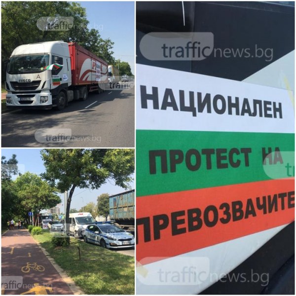 Камиони изпълниха пловдивски булевард! Искат обединен бранш и законност СНИМКИ и ВИДЕО