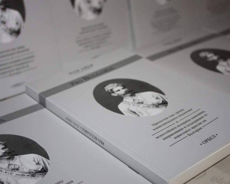 Книгата на Луи Айер след 100 години на български език