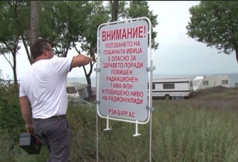Радиация 50 пъти над нормата на български плаж! Опасно за бременни и деца!