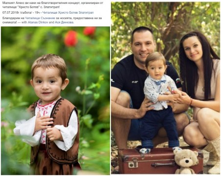 Алекс моли да подадем ръка на баща му Наско, за да живее СНИМКИ