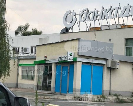 Запечатаха мястото на взривения банкомат, издирват крадците СНИМКИ и ВИДЕО