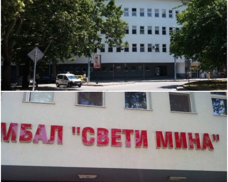 Съживяват МБАЛ 