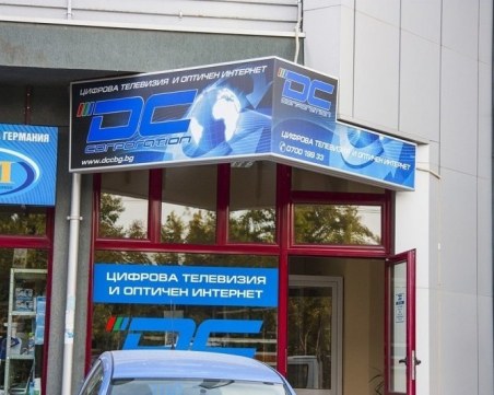 Пловдивчаните, хвърлили коктейл Молотов в шахта на DCC, се сдобиха с обвинения