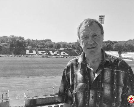 Отиде си легендарен футболист на ЦСКА