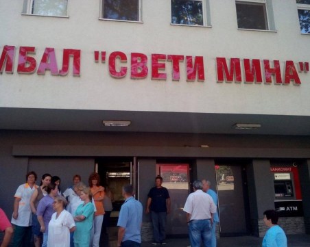 Решено! Общинарите в Пловдив отпуснаха 1.3 млн. лв. на МБАЛ “Св. Мина“