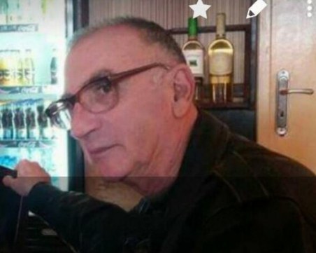 Откриха възрастния мъж, издирван от полицията