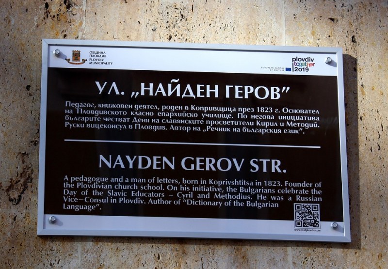 300 нови табели показват къде се намирате в Пловдив СНИМКИ